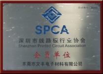 深圳市线路板行业协会