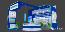文丰电子参展2014国际线路板及电子组装华南展览会，欢迎您的莅临！！！ 
